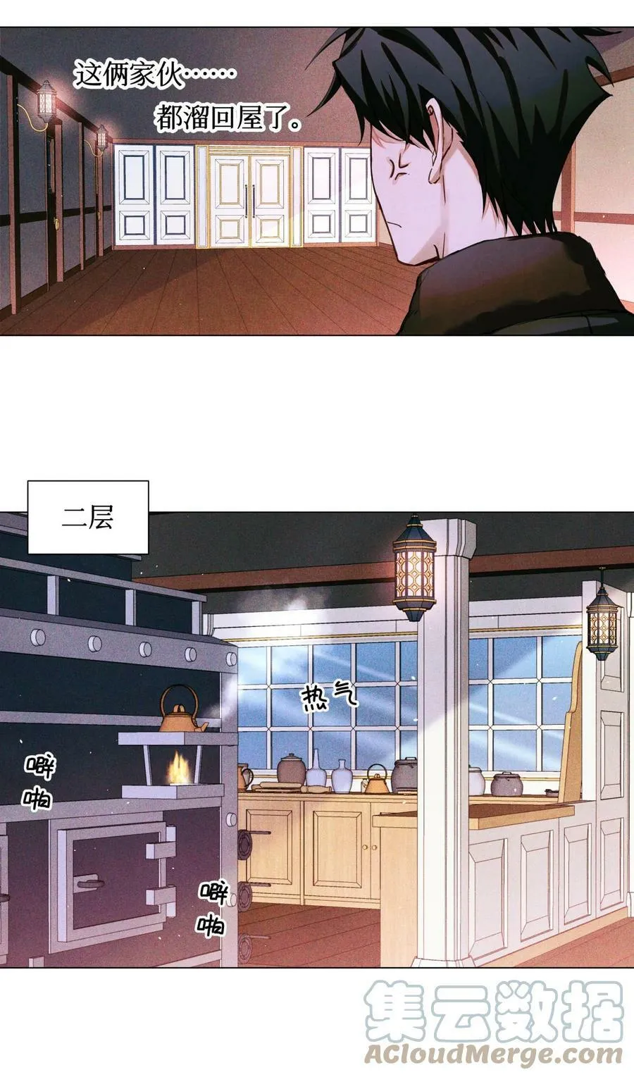 81 远离瘟神 第33页