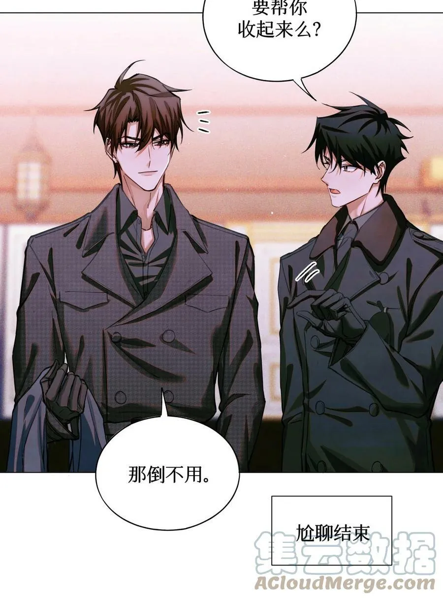 81 远离瘟神 第35页