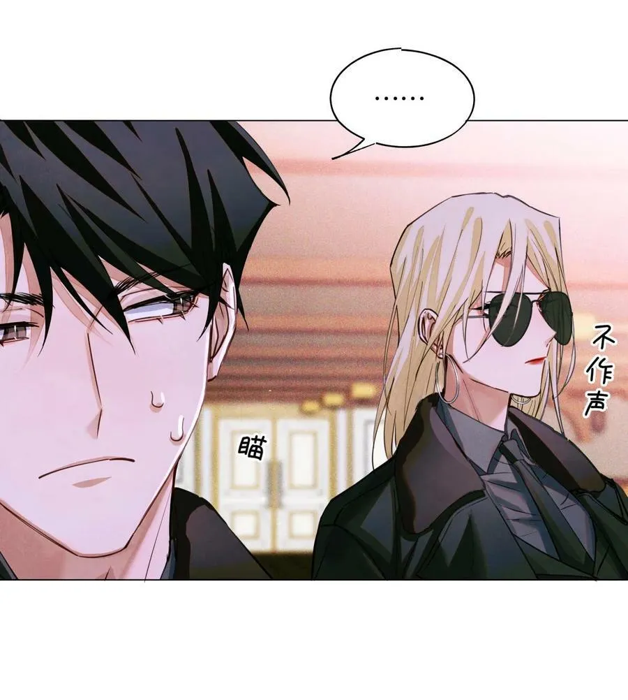 81 远离瘟神 第36页