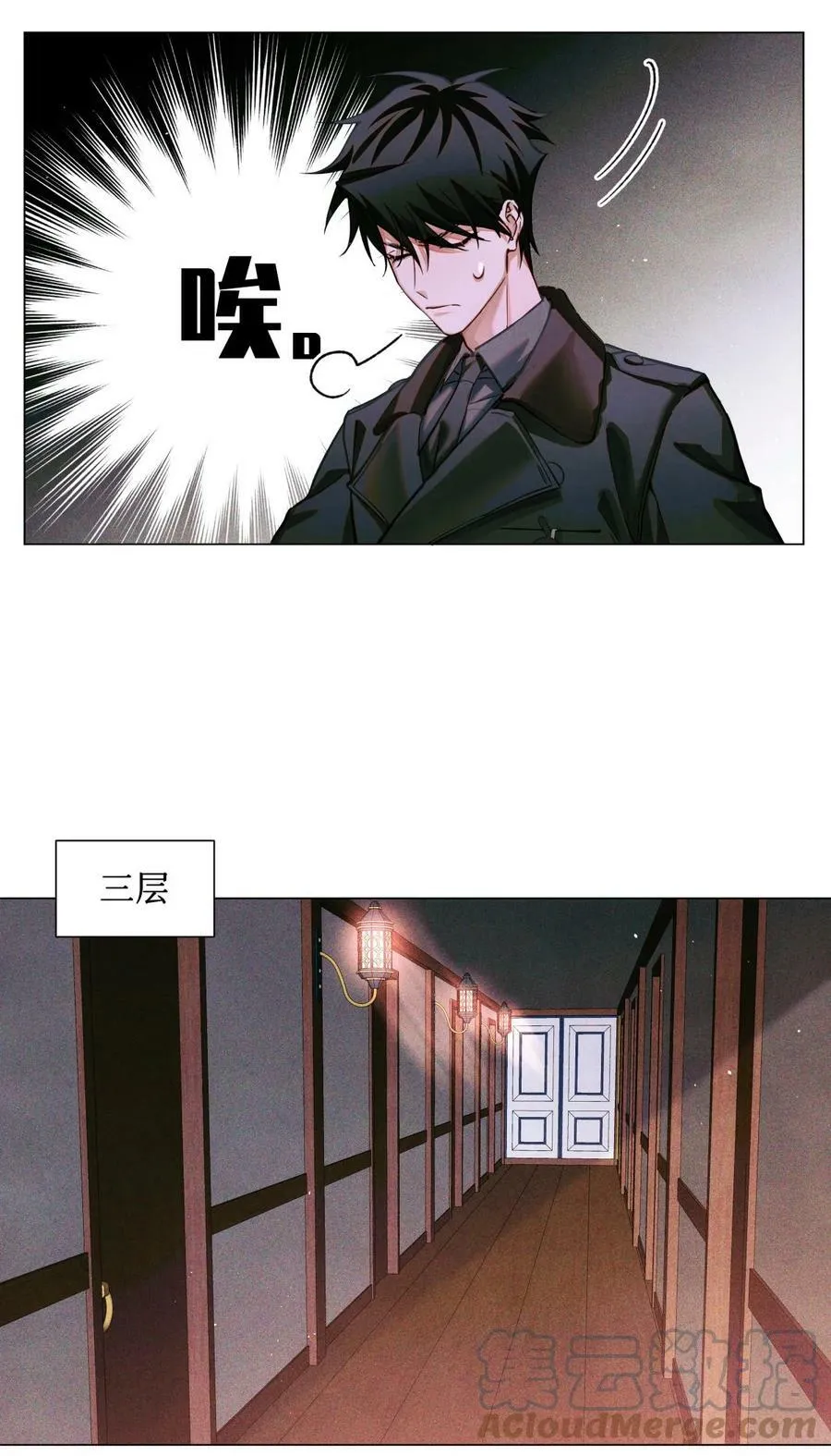 81 远离瘟神 第37页