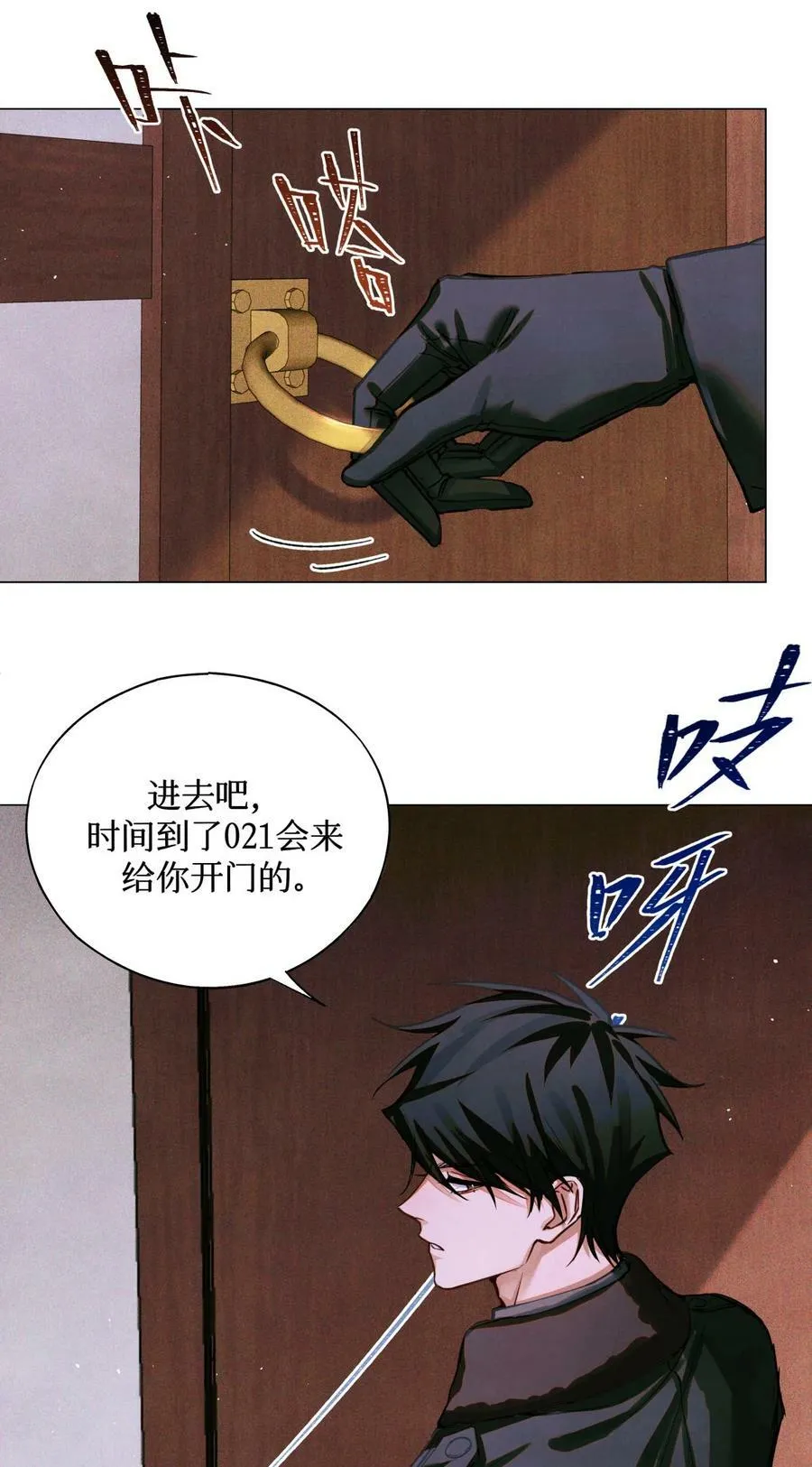 81 远离瘟神 第38页