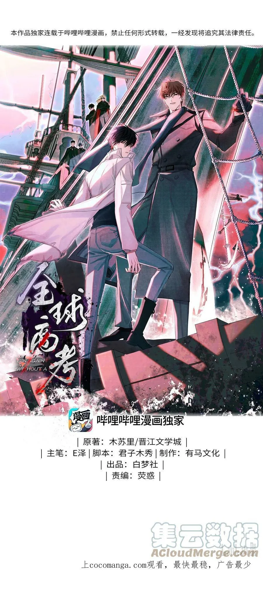 81 远离瘟神 第40页
