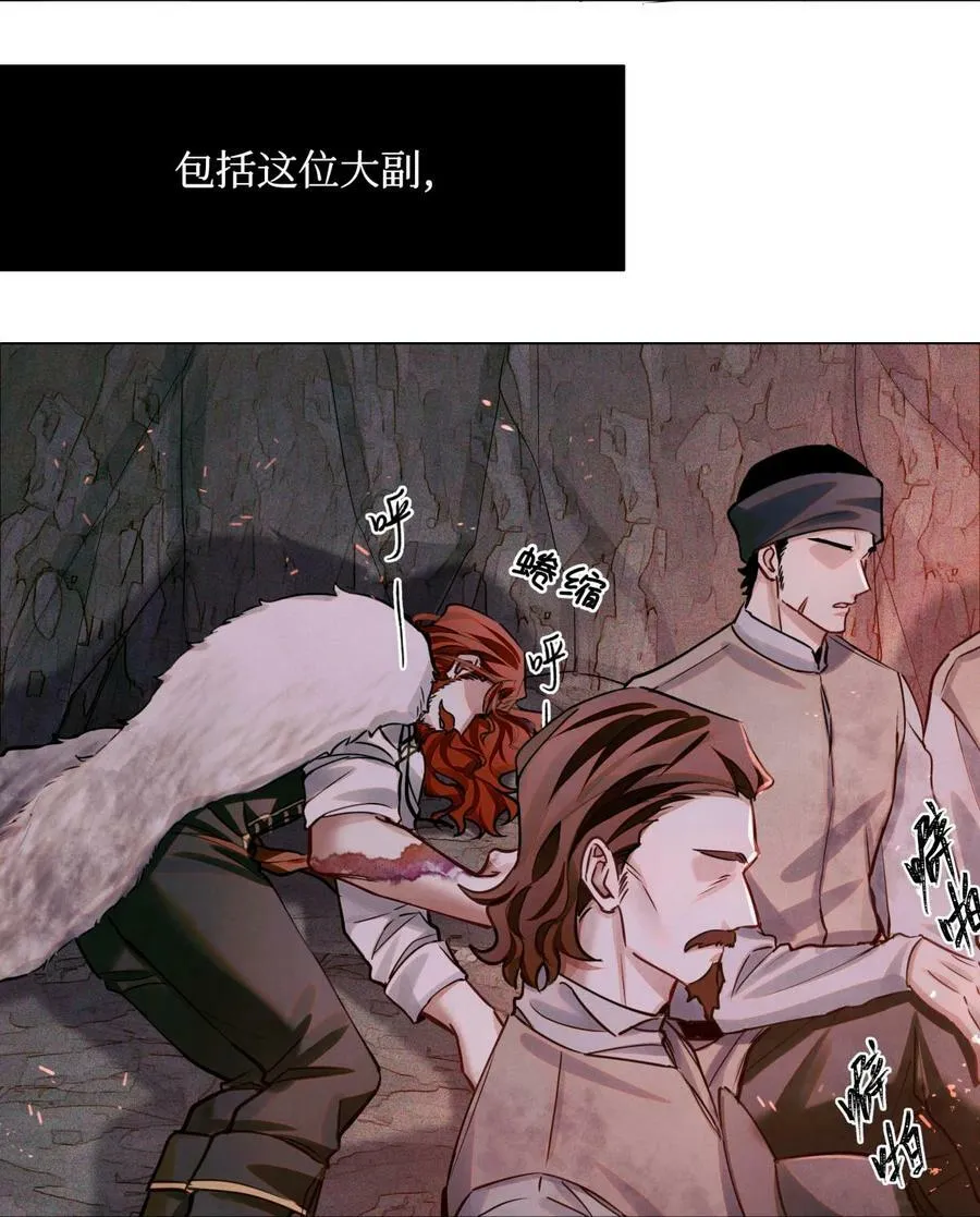 78 奇怪的伤口 第4页