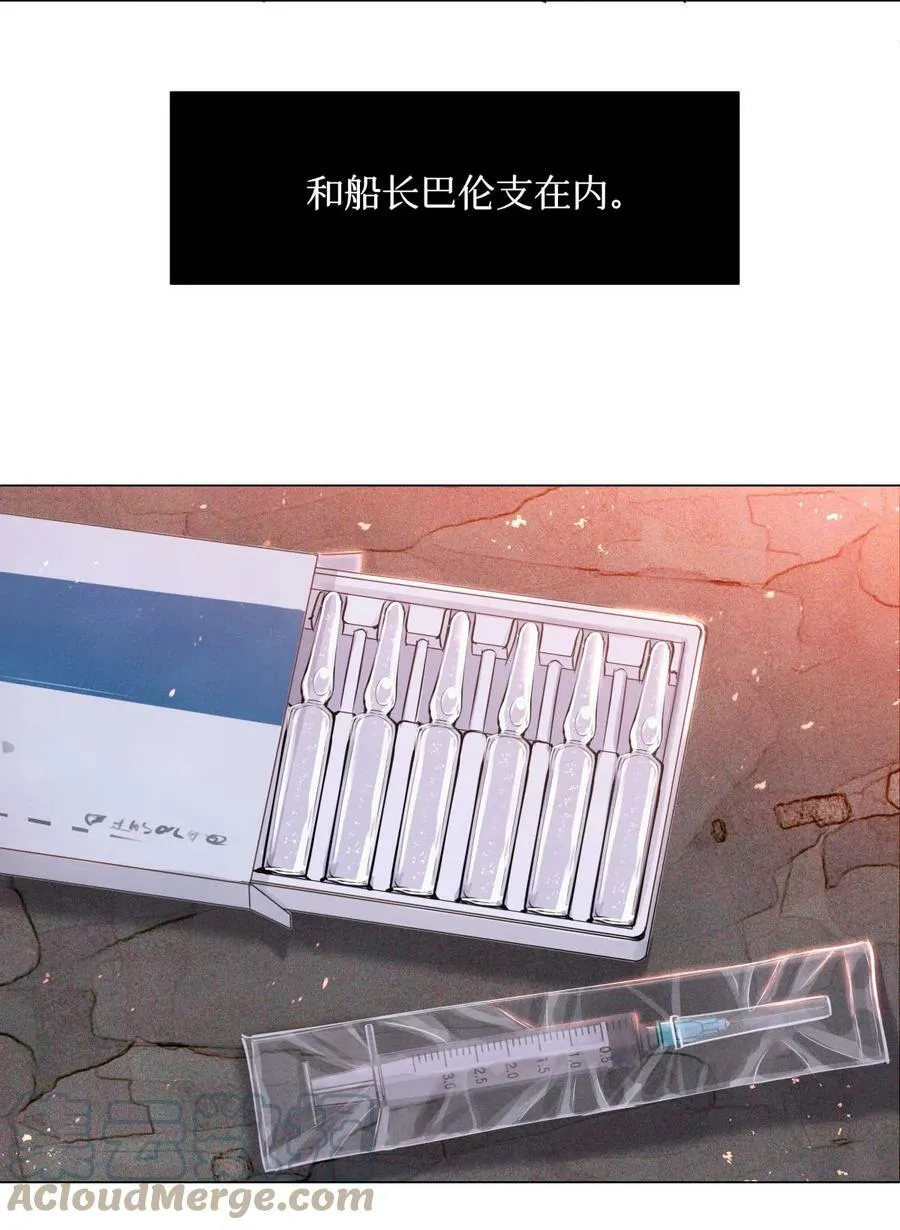 78 奇怪的伤口 第5页