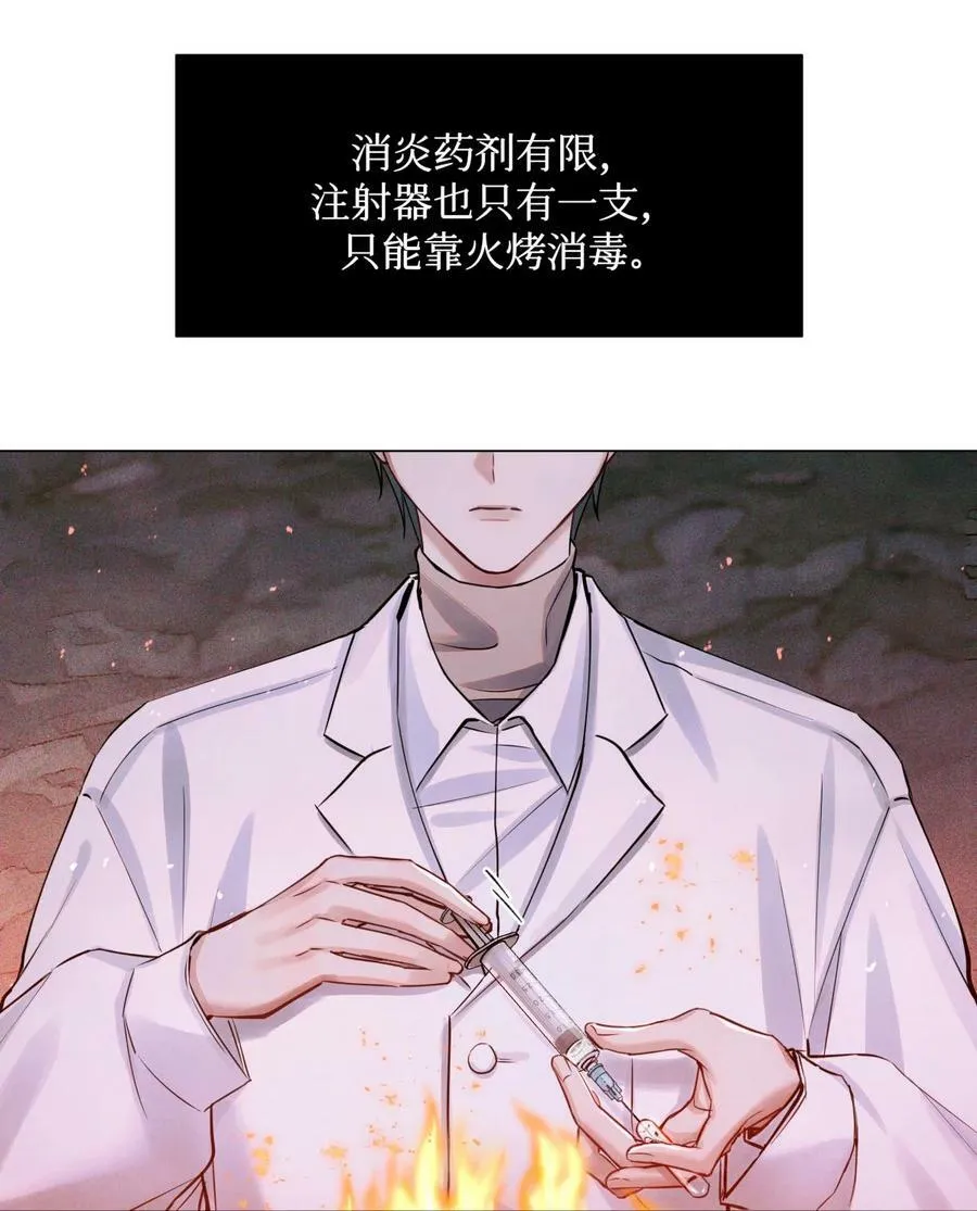 78 奇怪的伤口 第6页
