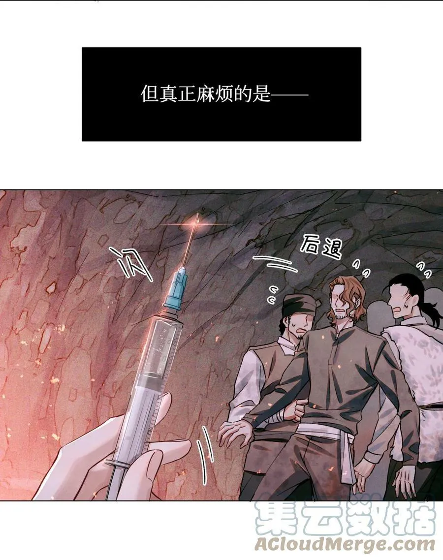78 奇怪的伤口 第7页