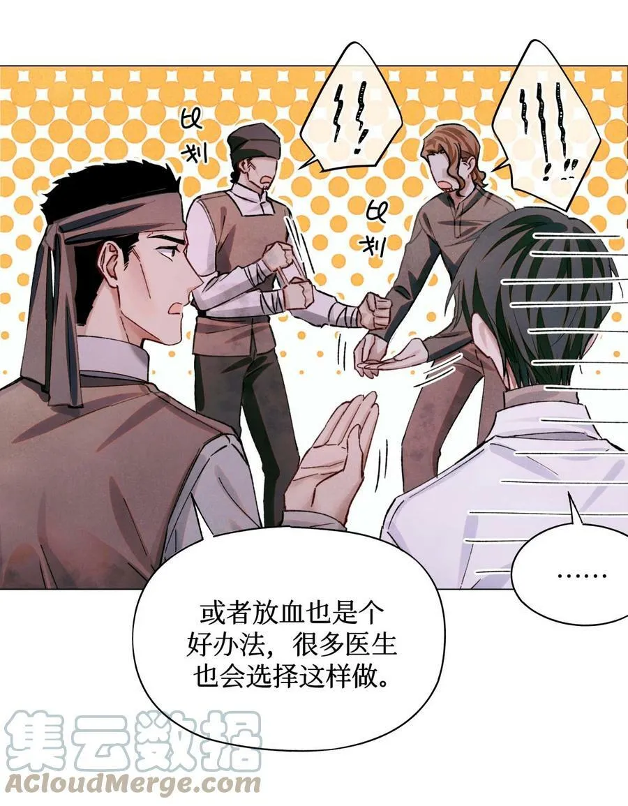 78 奇怪的伤口 第17页