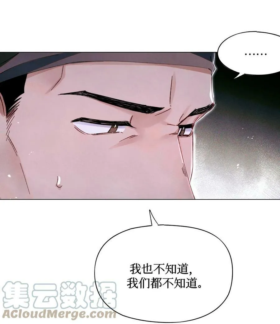 78 奇怪的伤口 第33页