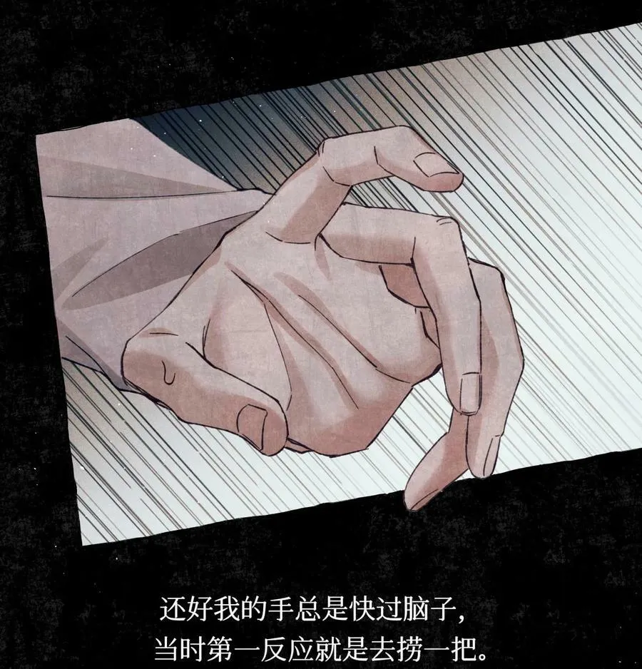 78 奇怪的伤口 第40页
