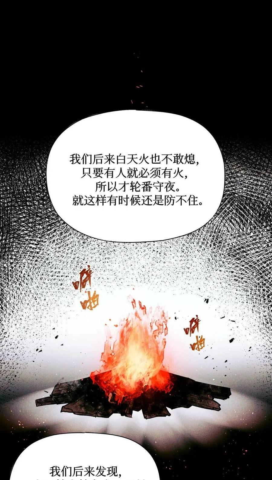 78 奇怪的伤口 第45页