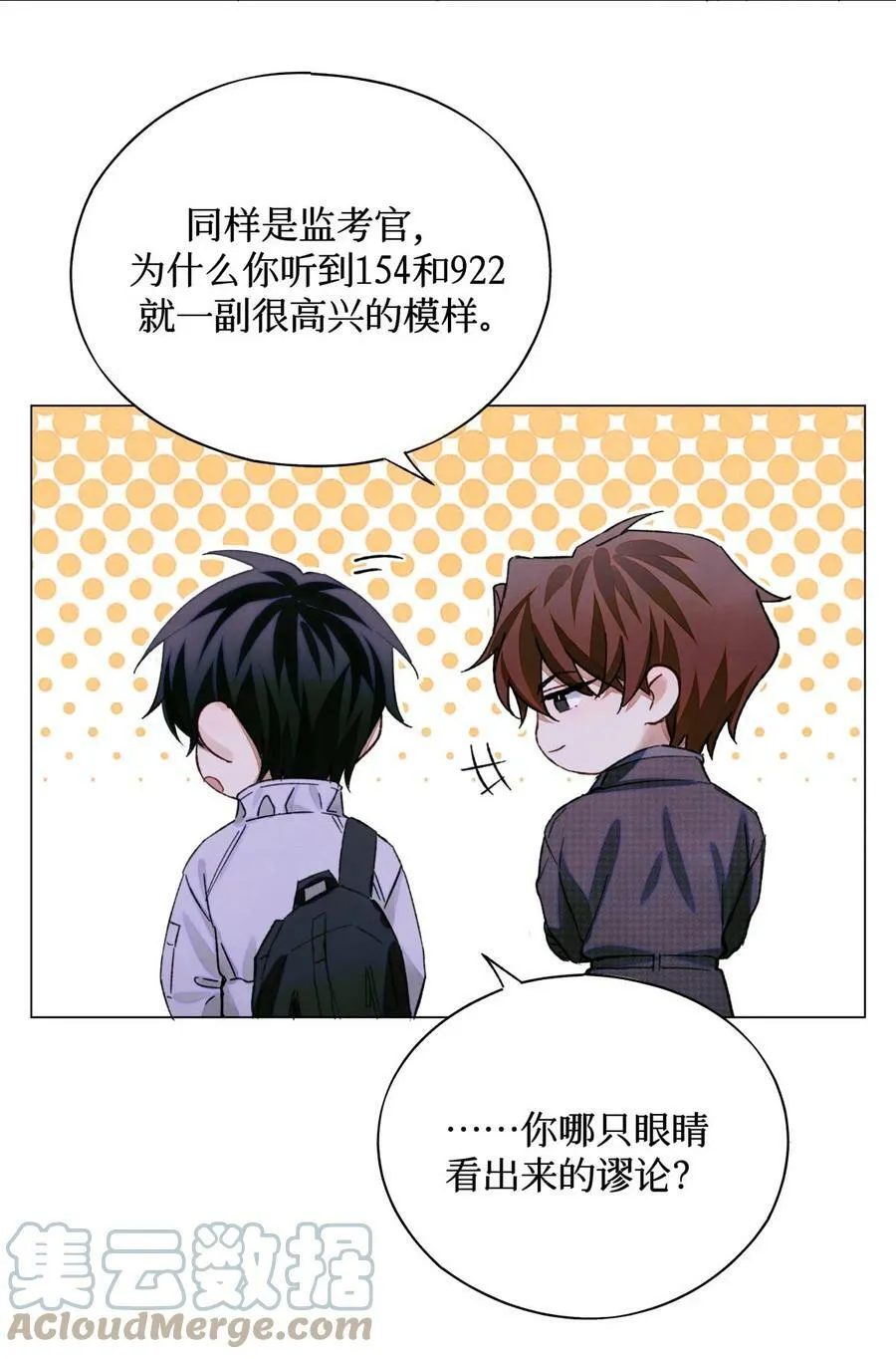 76 首先，得找药 第5页