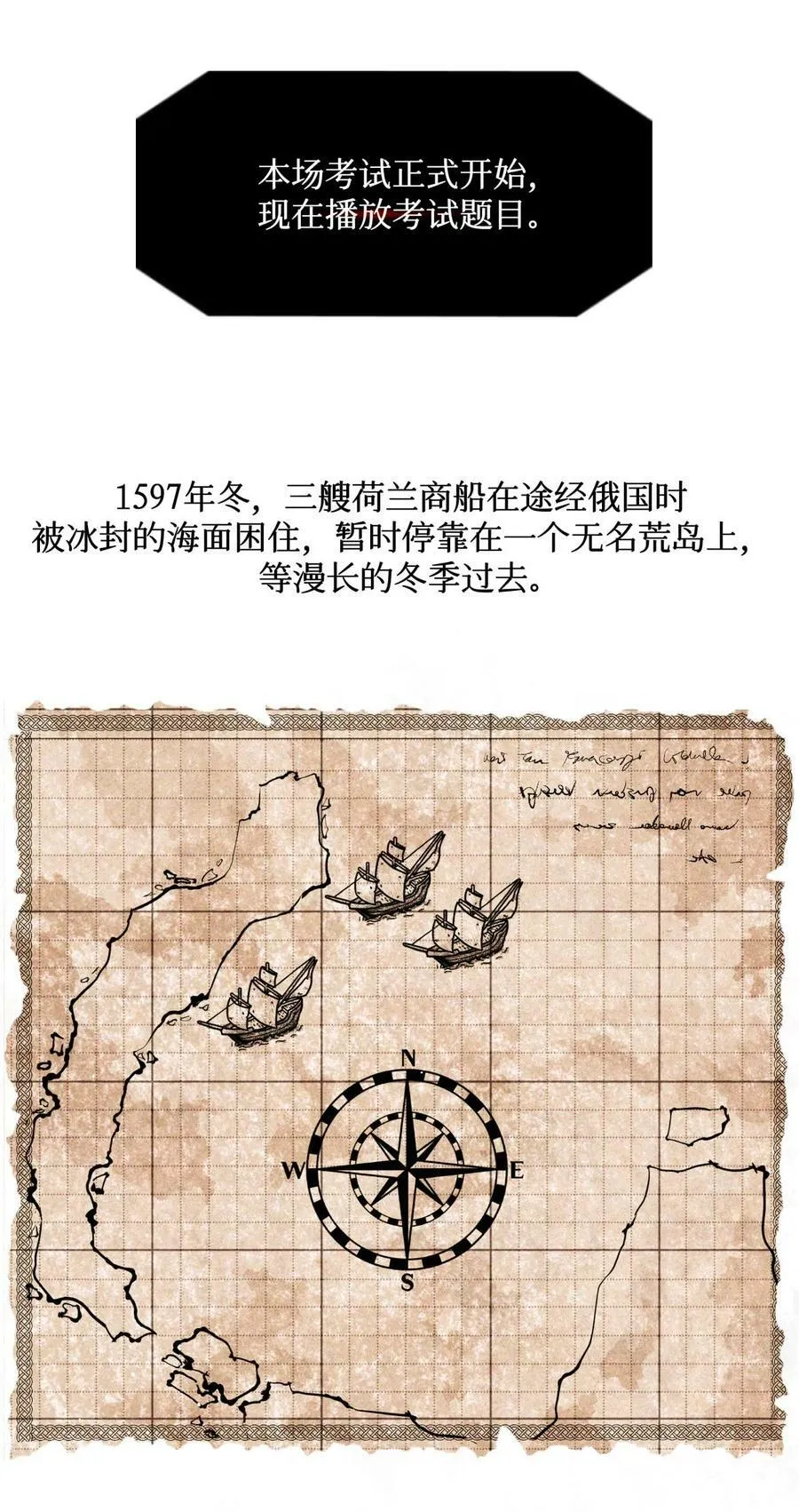 76 首先，得找药 第6页