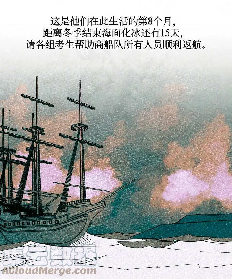 76 首先，得找药 第7页