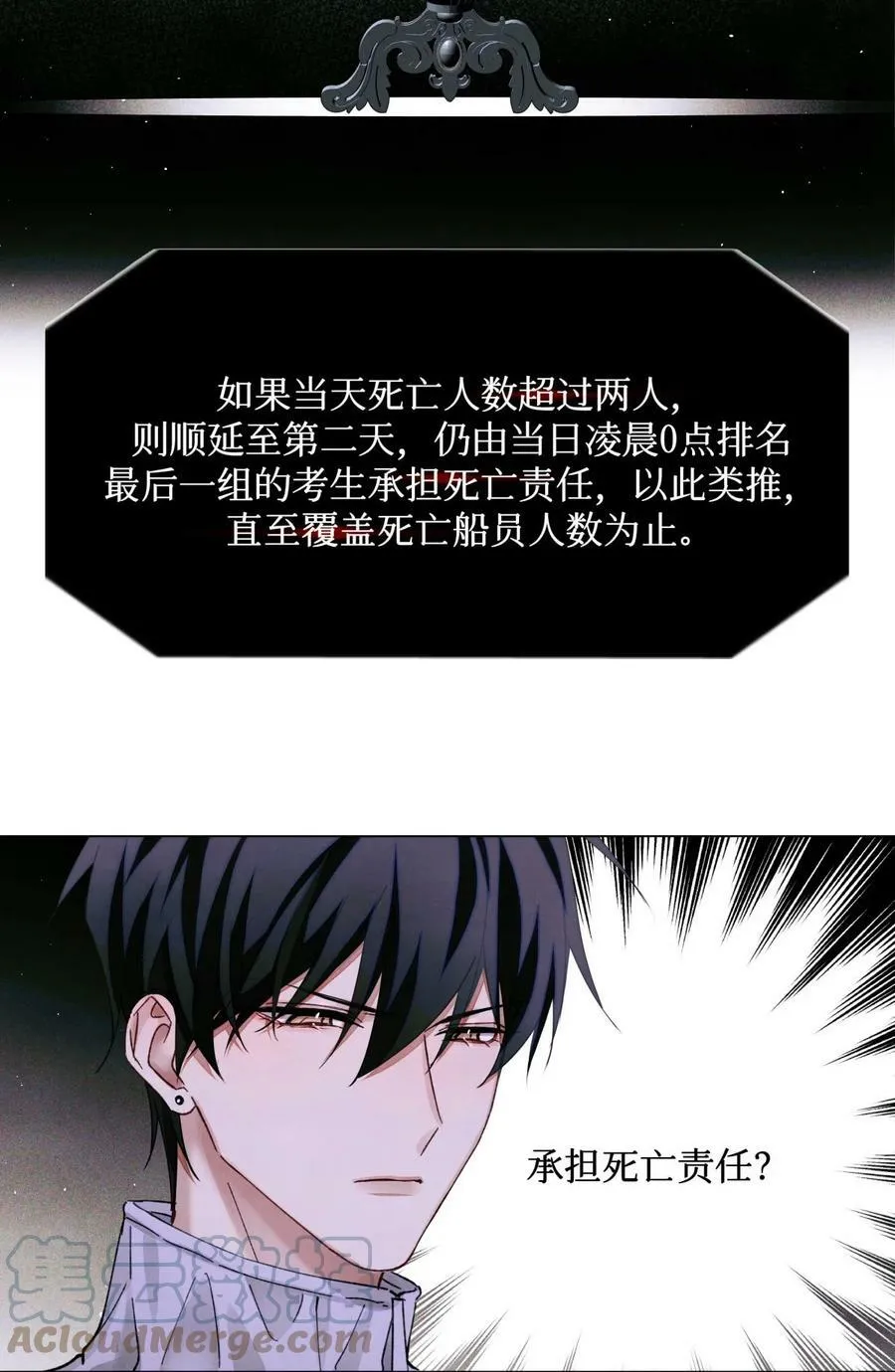 76 首先，得找药 第9页