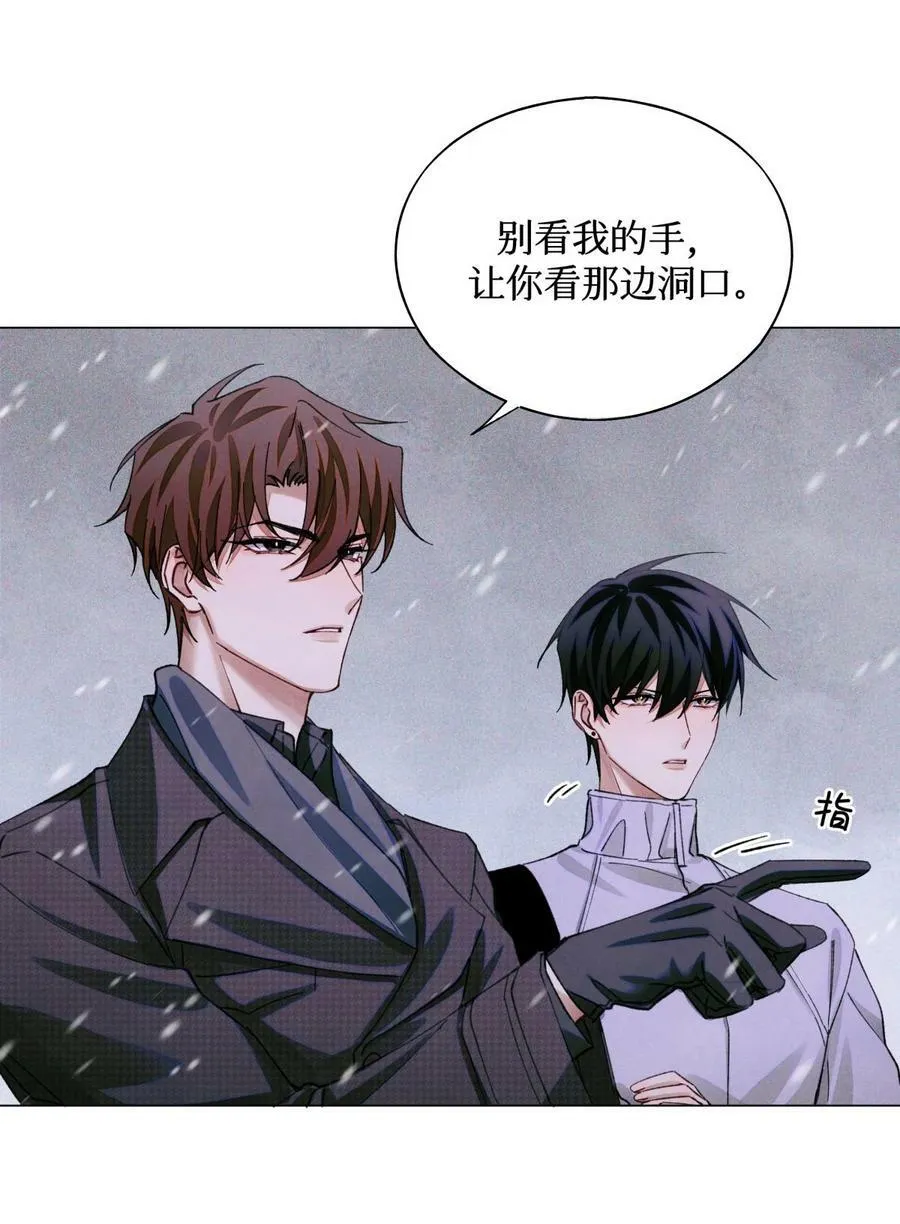 76 首先，得找药 第12页