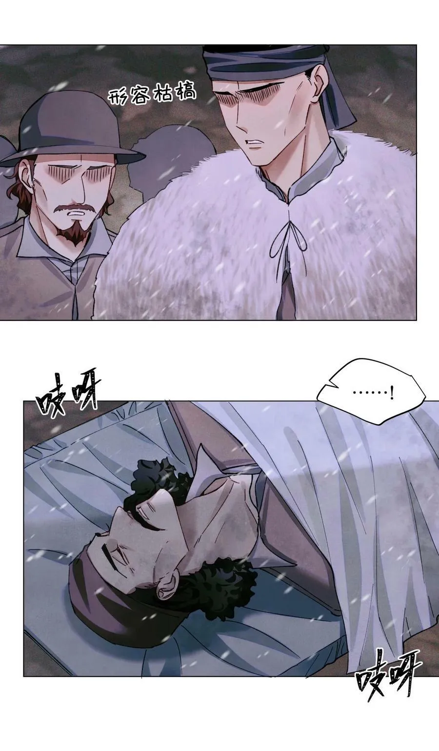 76 首先，得找药 第14页