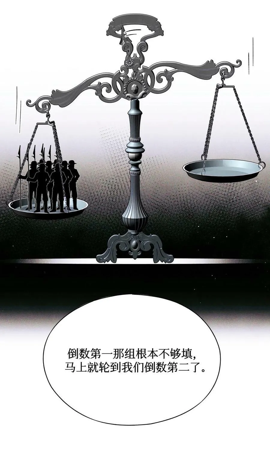 76 首先，得找药 第18页