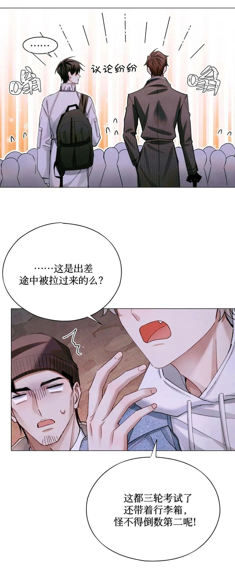 76 首先，得找药 第24页