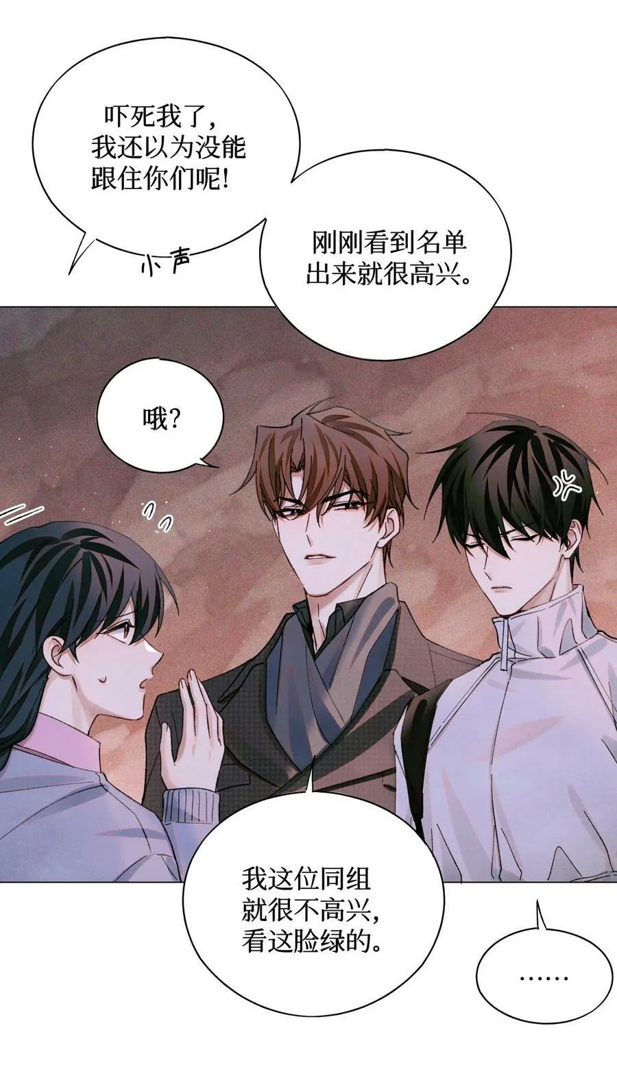 76 首先，得找药 第28页