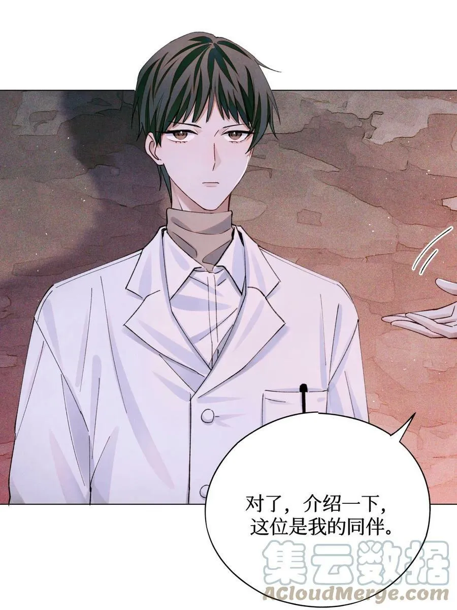 76 首先，得找药 第29页