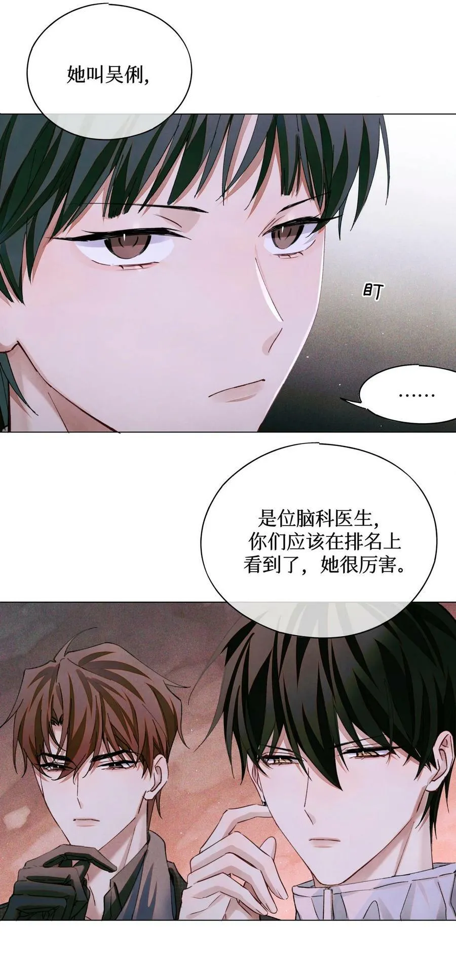 76 首先，得找药 第30页