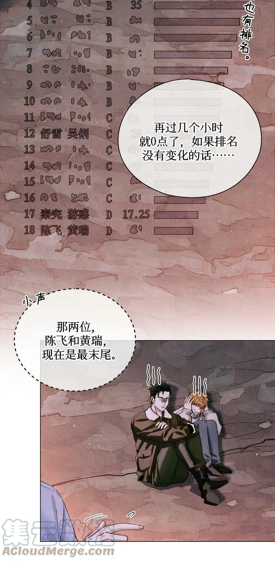 76 首先，得找药 第33页