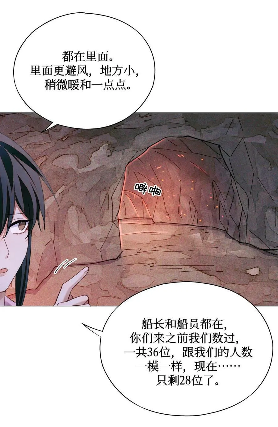 76 首先，得找药 第36页