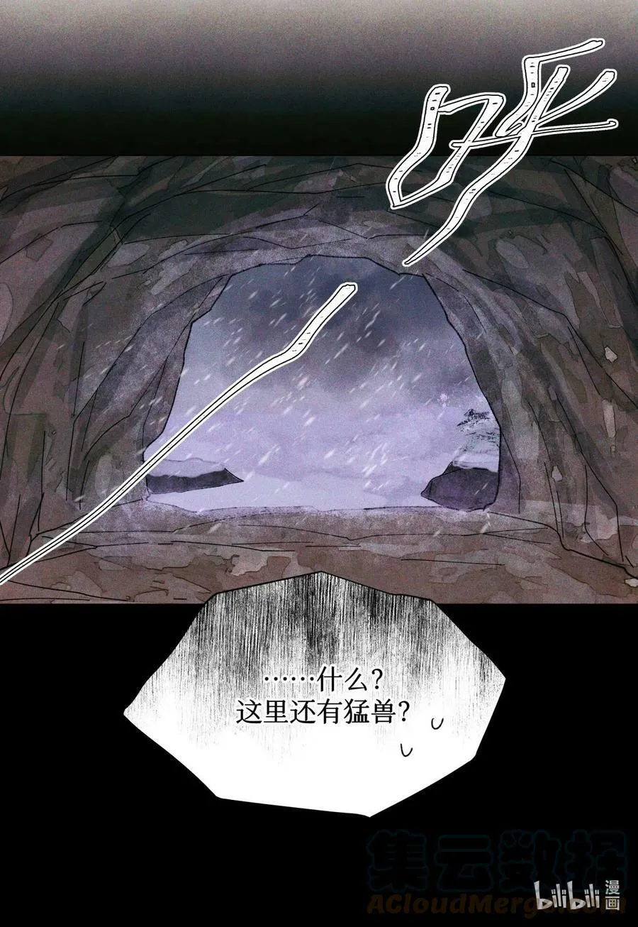 76 首先，得找药 第41页