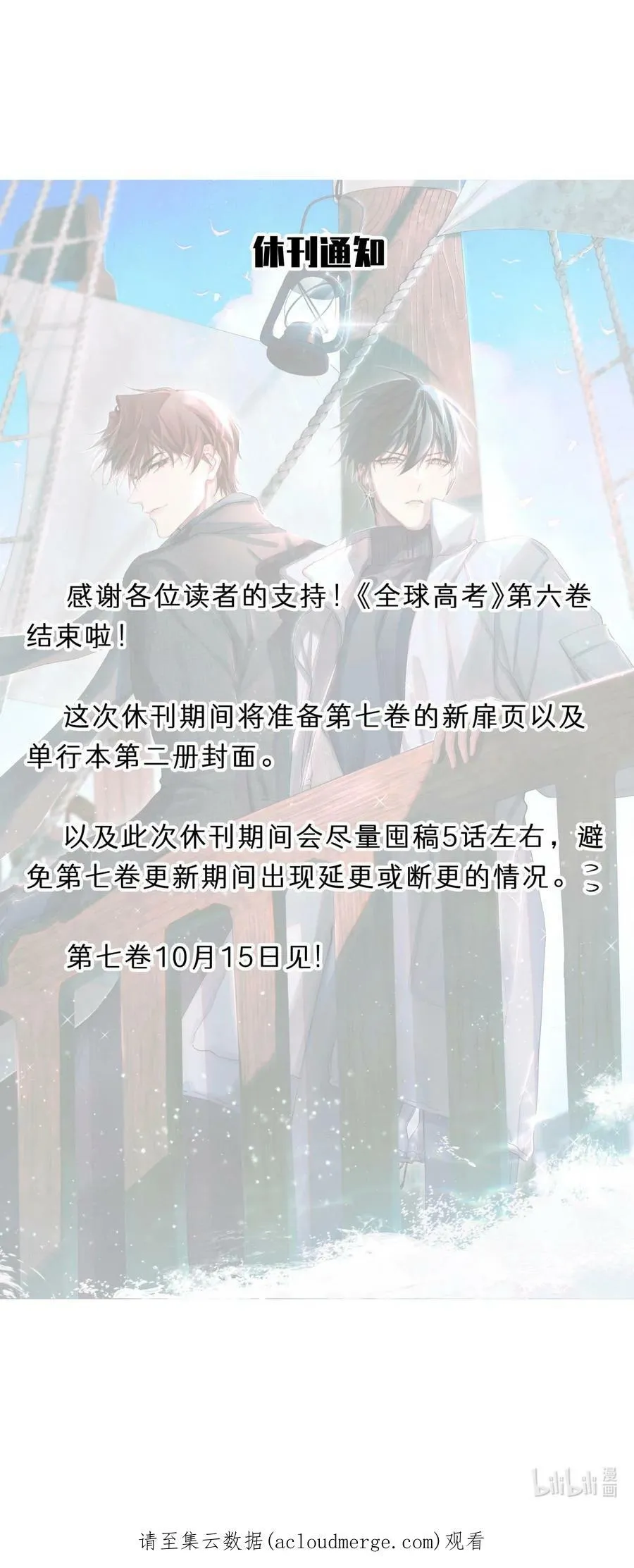 76 首先，得找药 第42页