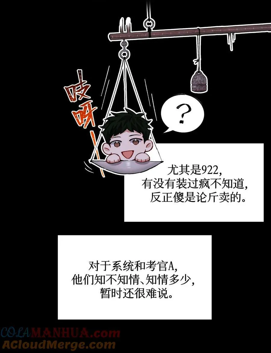 100 你受到过干预吗？ 第4页