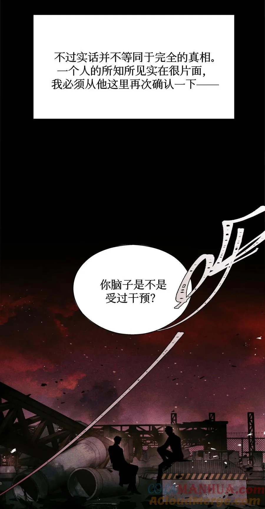 100 你受到过干预吗？ 第7页