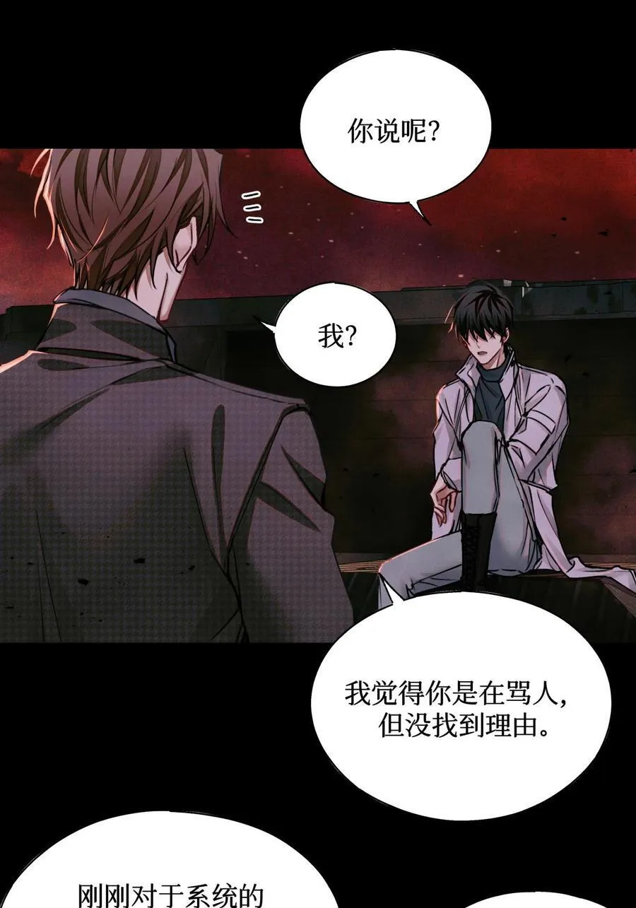 100 你受到过干预吗？ 第9页