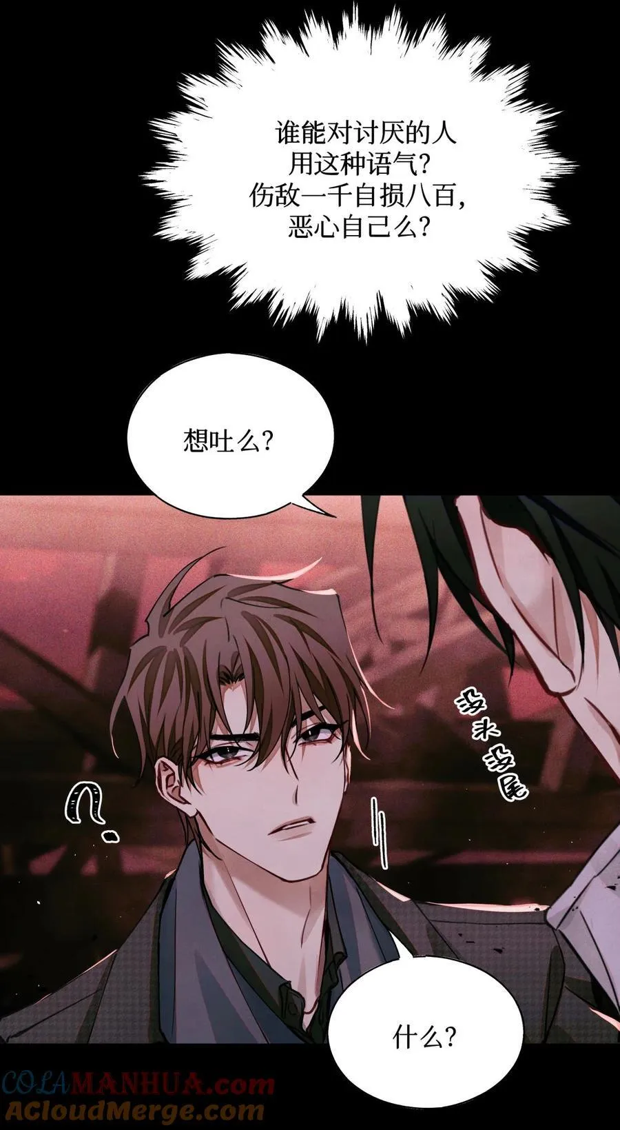 100 你受到过干预吗？ 第13页