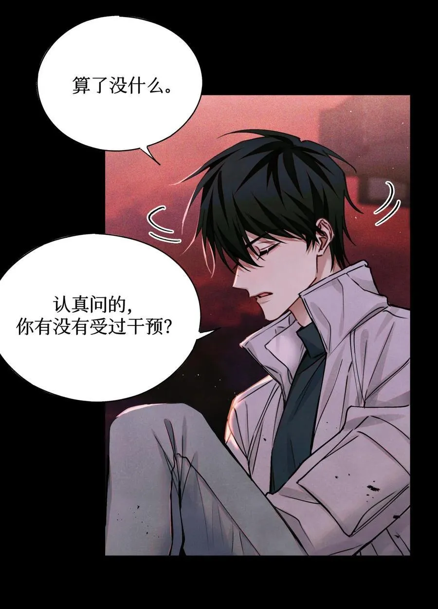 100 你受到过干预吗？ 第14页