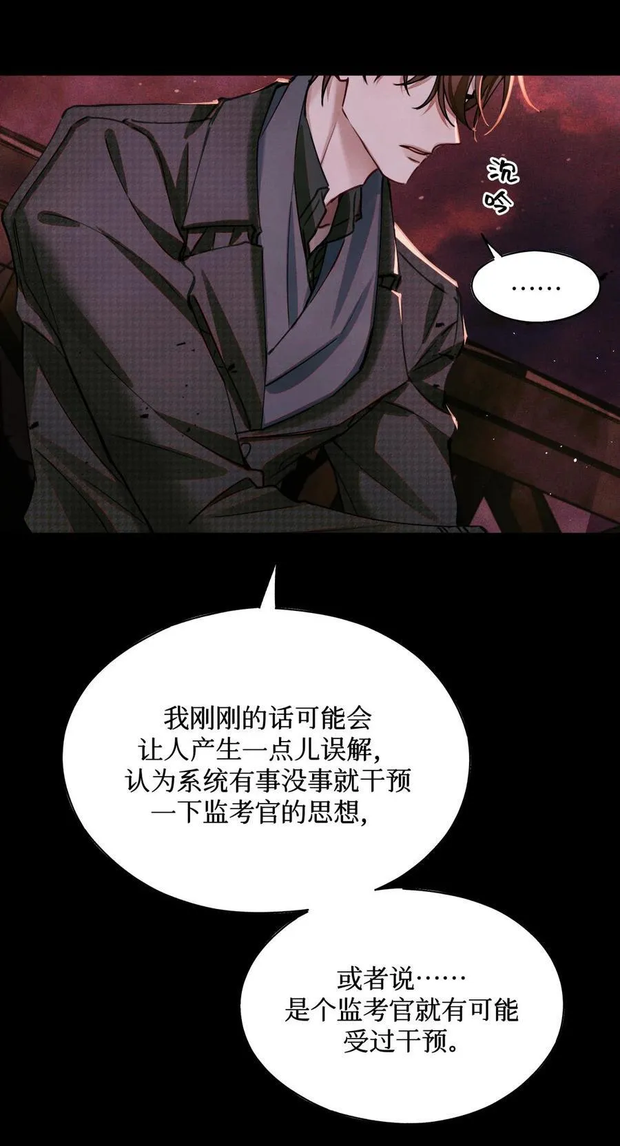 100 你受到过干预吗？ 第15页