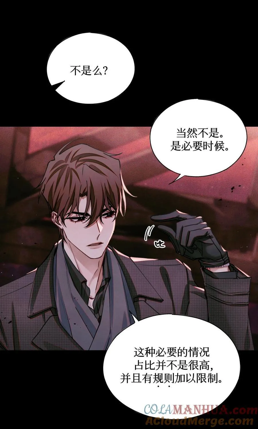 100 你受到过干预吗？ 第16页