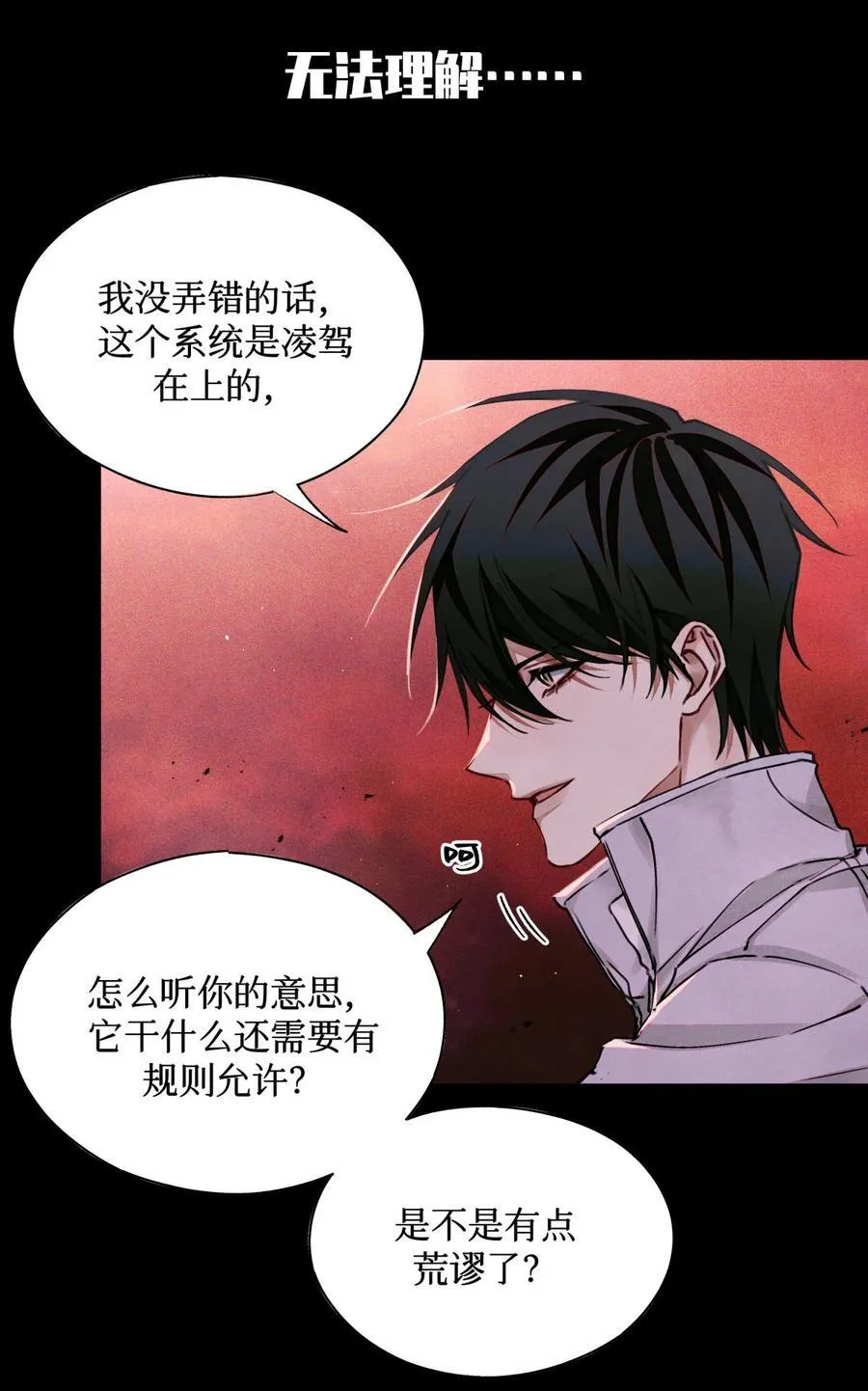 100 你受到过干预吗？ 第18页