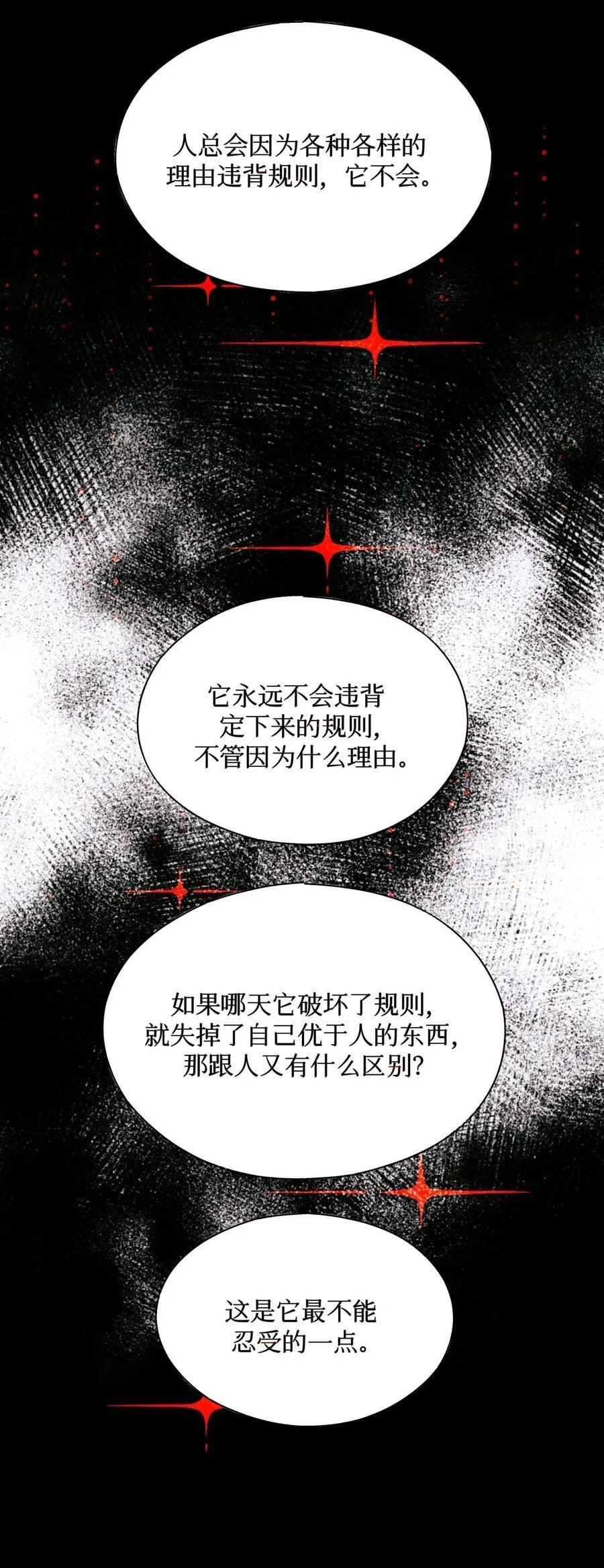 100 你受到过干预吗？ 第20页