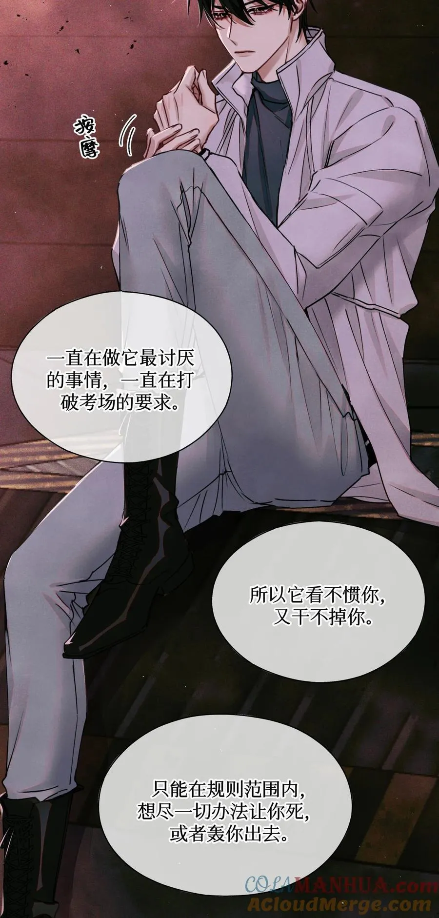 100 你受到过干预吗？ 第22页