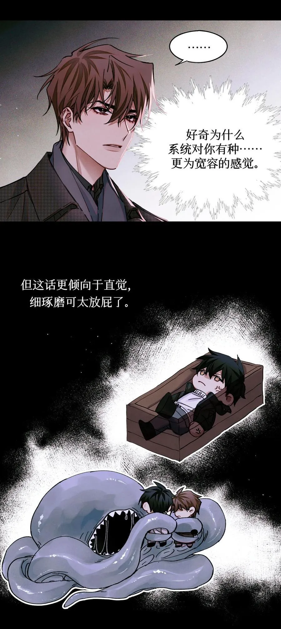100 你受到过干预吗？ 第24页