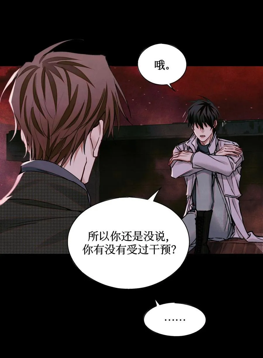 100 你受到过干预吗？ 第26页