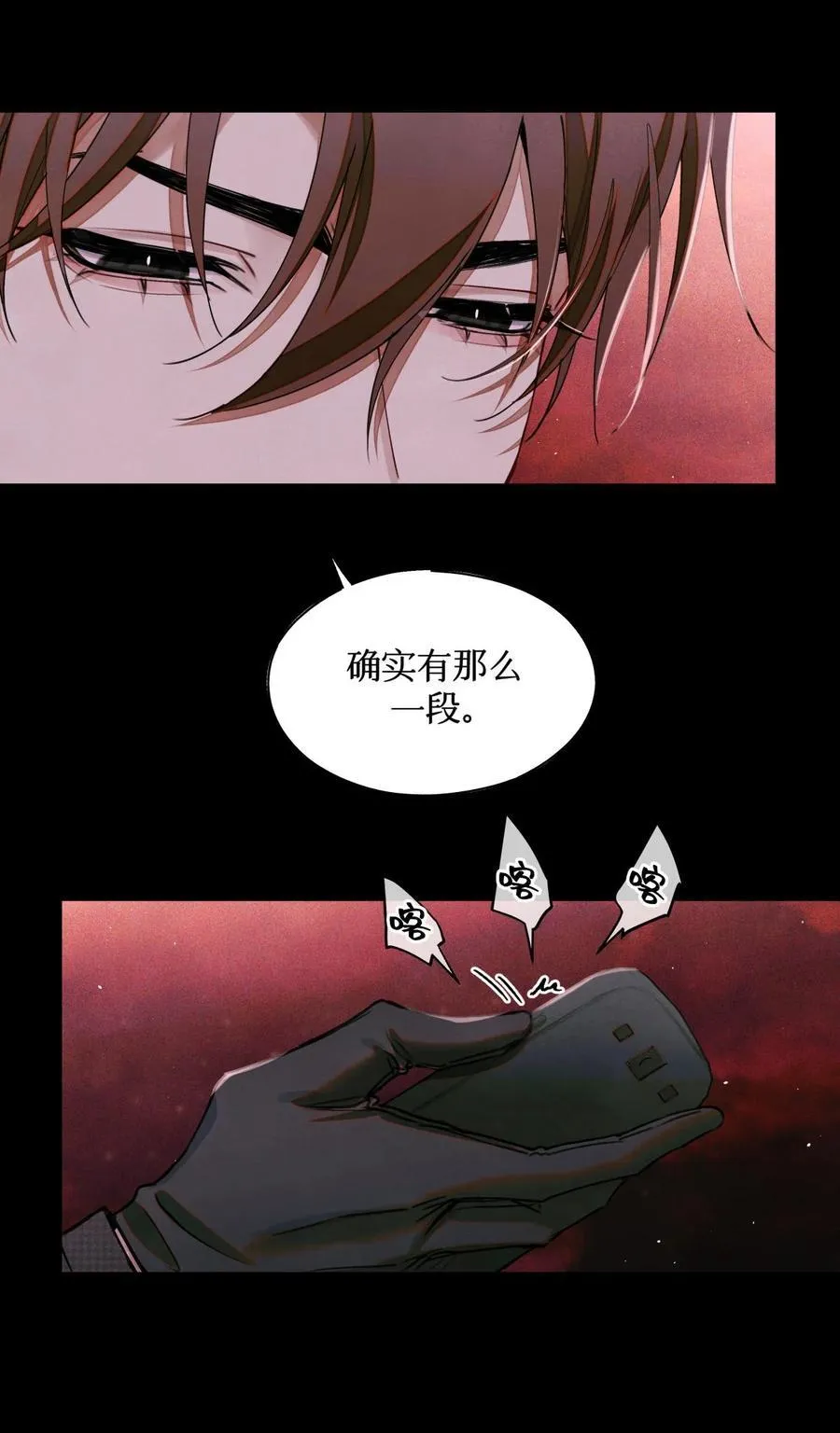 100 你受到过干预吗？ 第33页