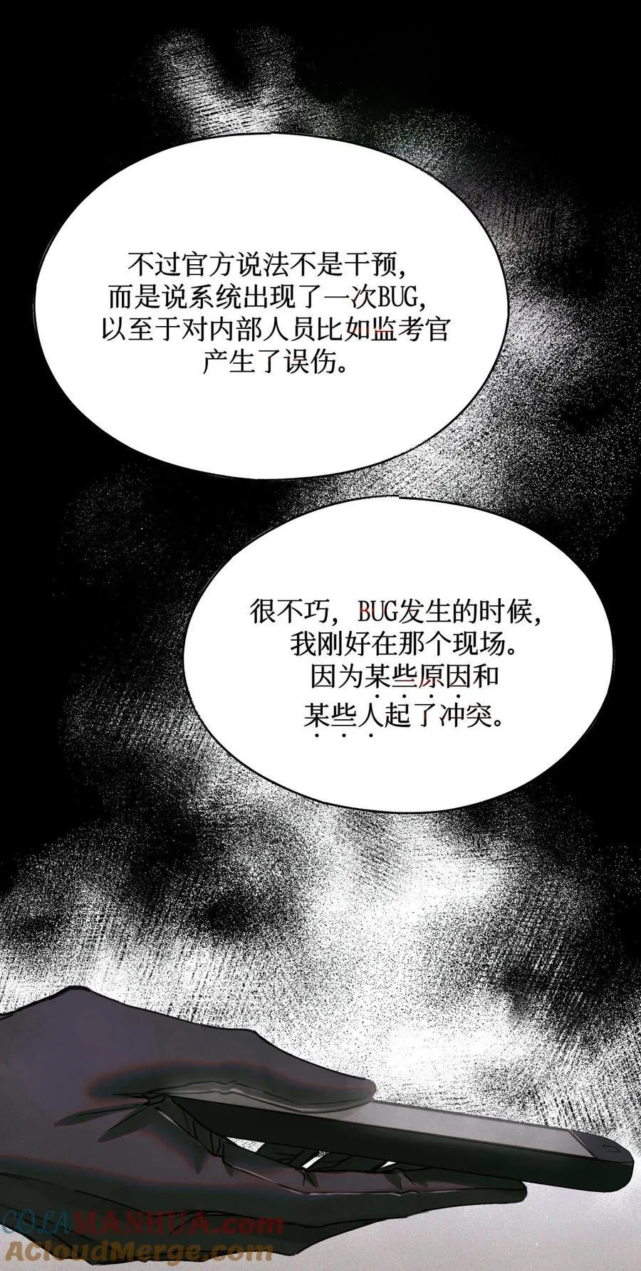 100 你受到过干预吗？ 第34页
