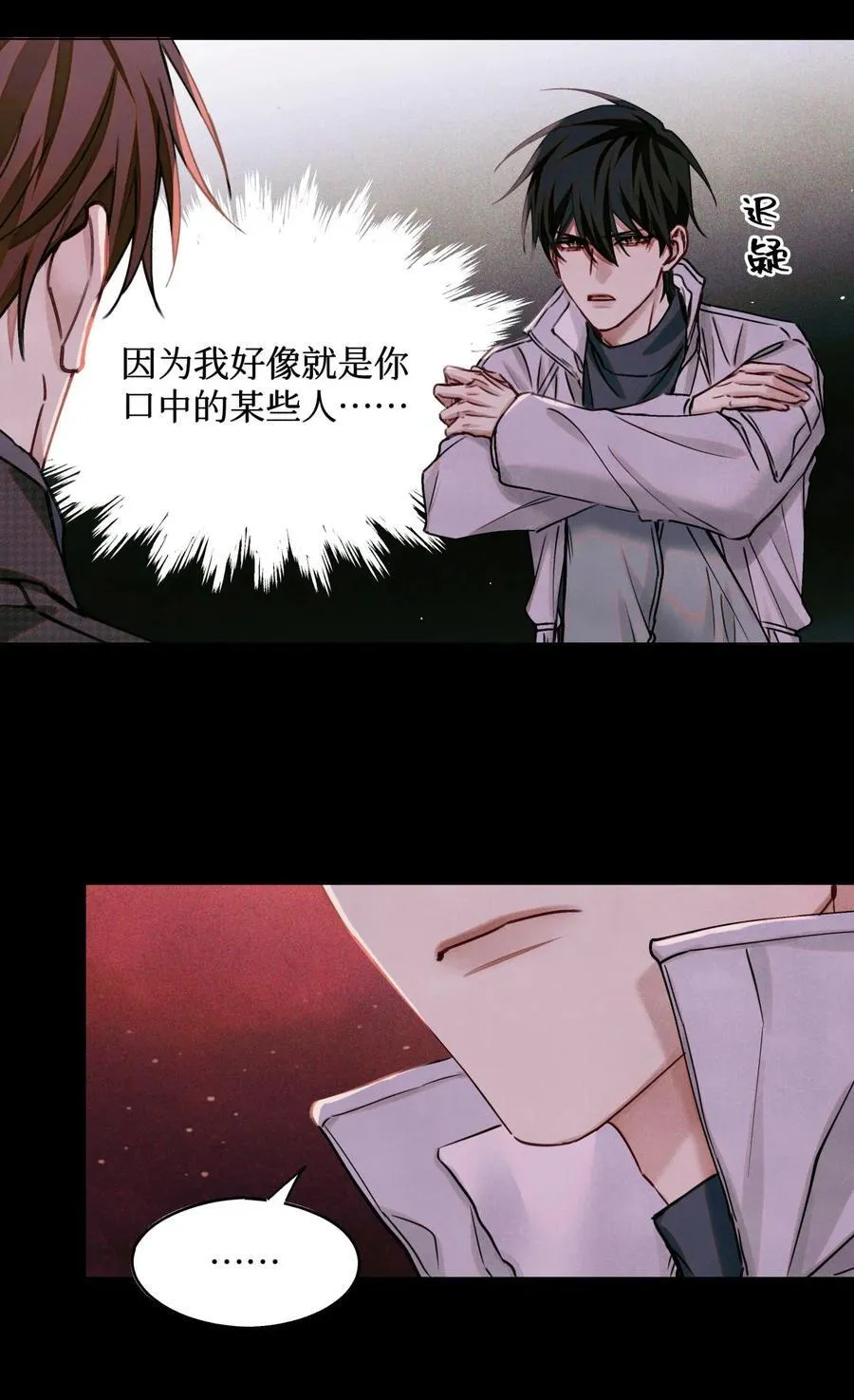 100 你受到过干预吗？ 第38页