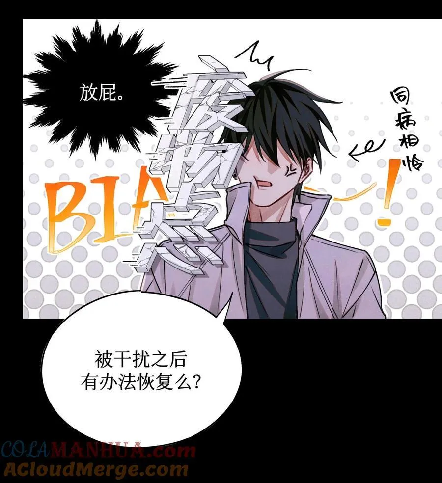 100 你受到过干预吗？ 第40页