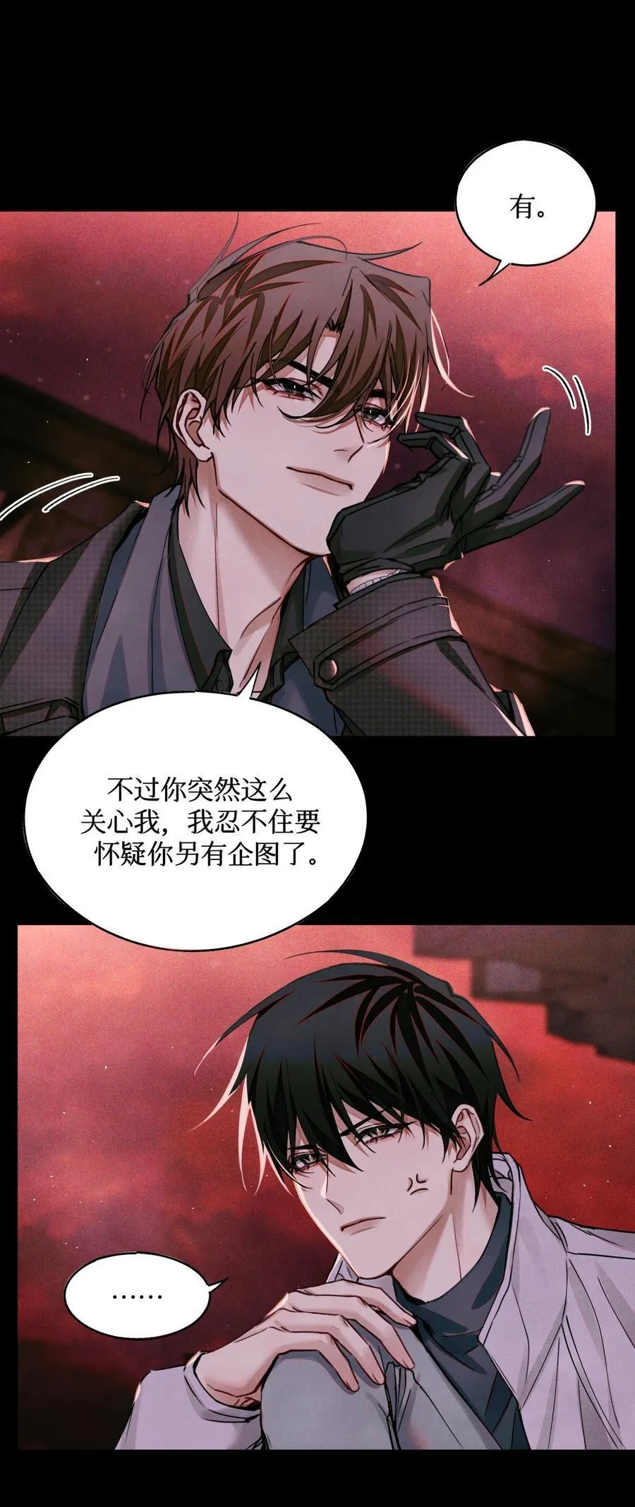 100 你受到过干预吗？ 第41页