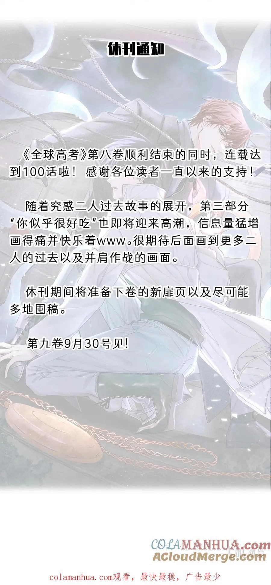 100 你受到过干预吗？ 第46页