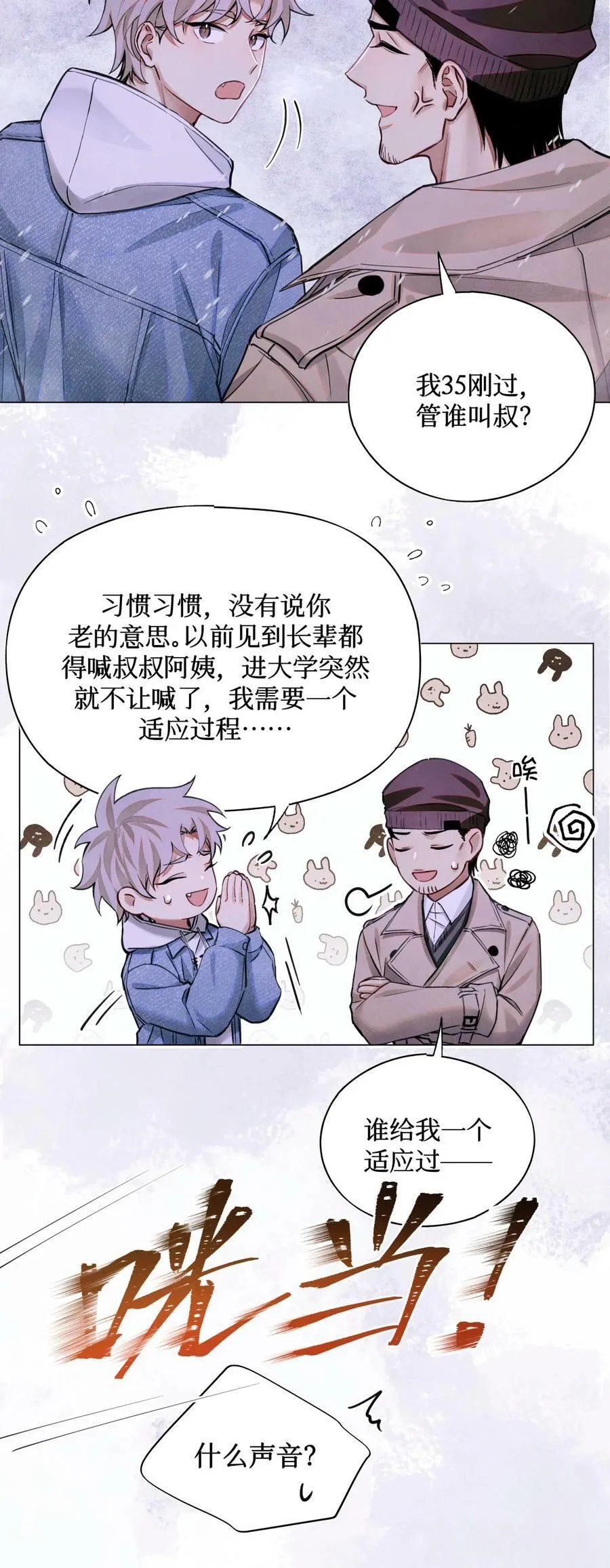 80 监考官到 第14页