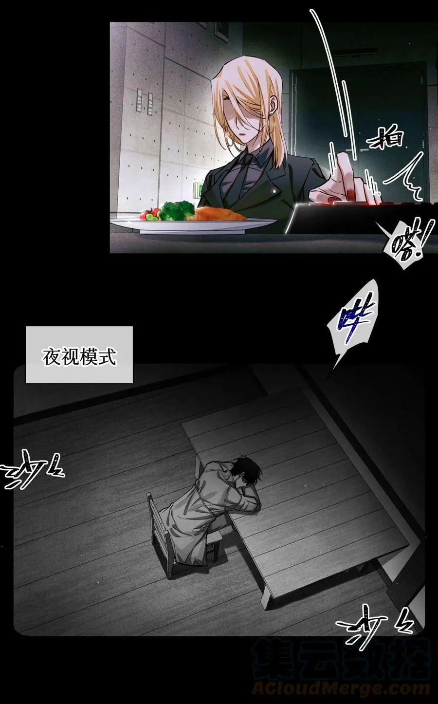 83 日记里的往事 第7页