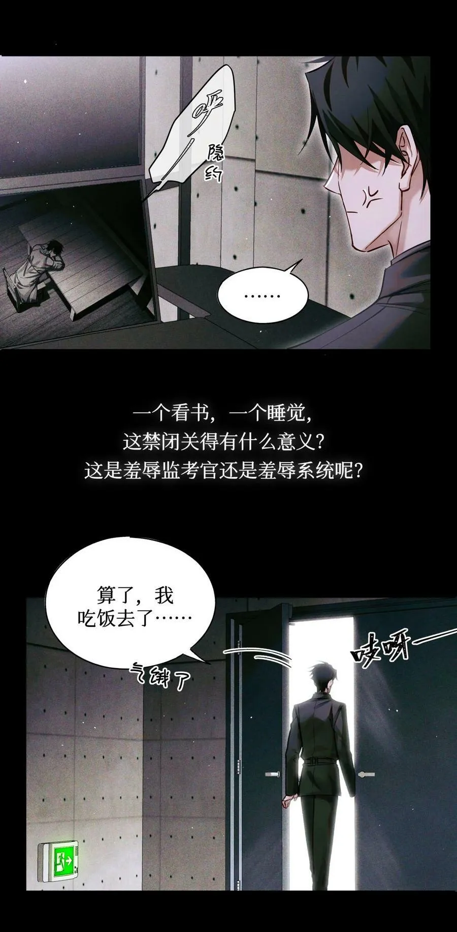 83 日记里的往事 第8页